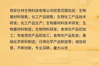 咖啡酸 含量98% 精細粉末 331-39-5 天然植物提取物 仕林生物