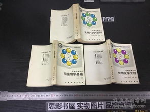 生物工程叢書(shū) 倉(cāng)庫(kù)012