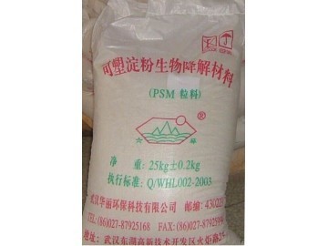 PSM HL-302 生物基材料 武漢華麗_供應(yīng)產(chǎn)品_東莞市樟木頭鎮(zhèn)龍博塑膠原料經(jīng)營(yíng)部