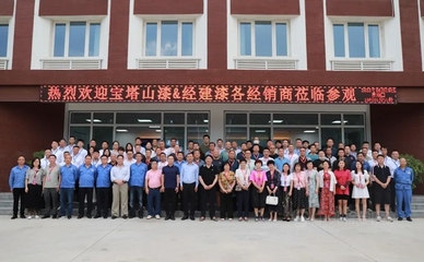 破曉出征 共創(chuàng)未來(lái) | 寶塔山漆&經(jīng)建漆2022半年銷售工作會(huì)議圓滿落幕