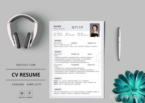 師范應屆生求職教師簡歷模板