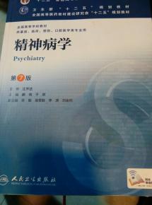 精神病學與生物基材料銷售 跨領域融合的機遇與挑戰(zhàn)